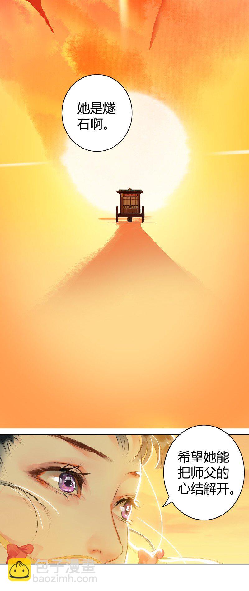 150 不愧是我小娇夫-第141话