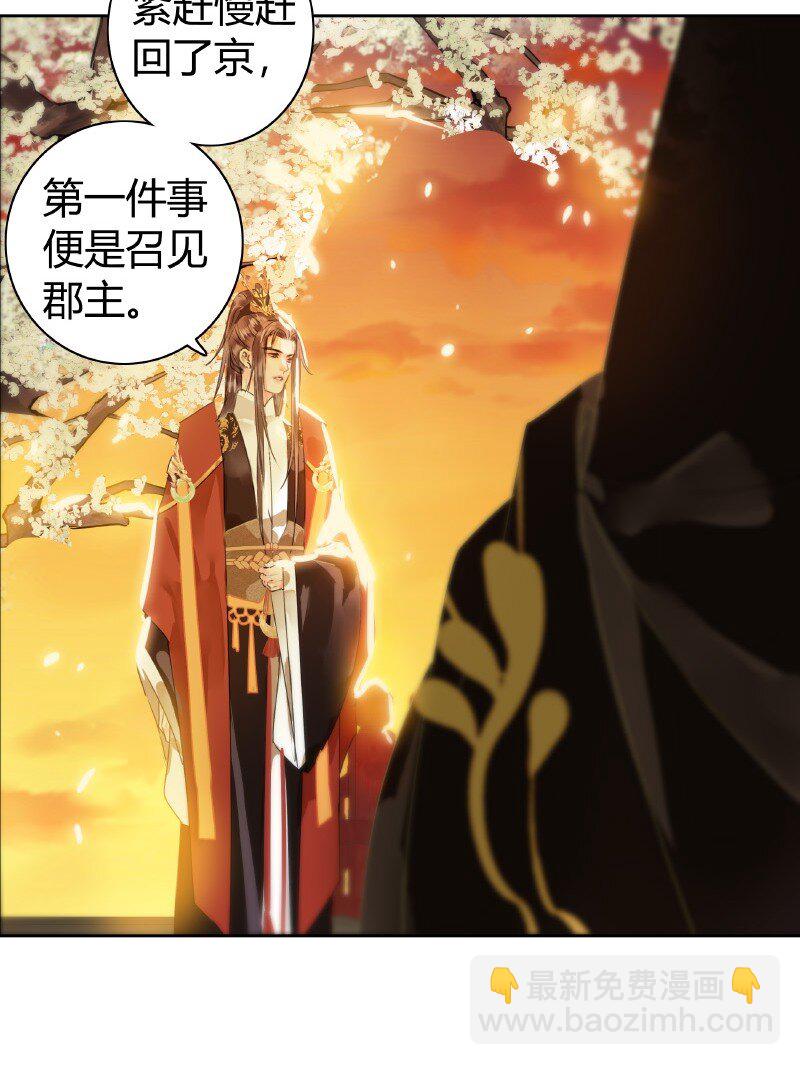 150 不愧是我小娇夫-第141话