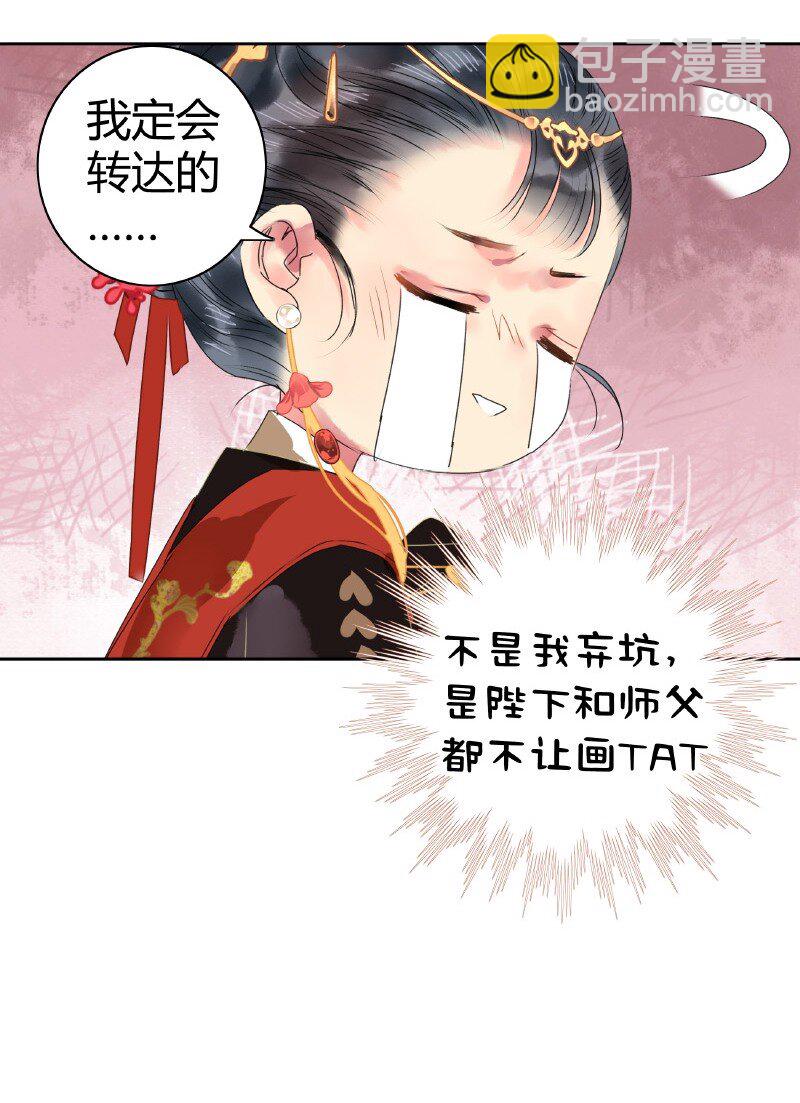 150 不愧是我小娇夫-第141话