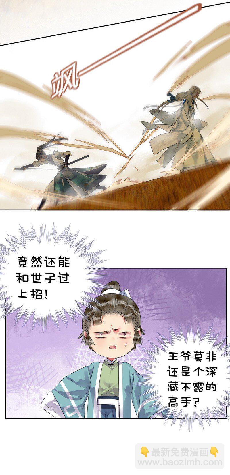 154 娇妻人设要崩塌-第145话