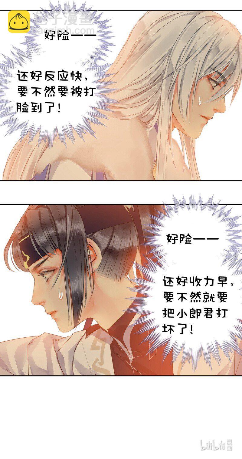 154 娇妻人设要崩塌-第145话