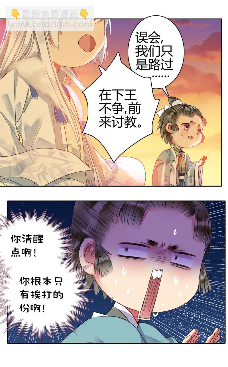 154 娇妻人设要崩塌-第145话