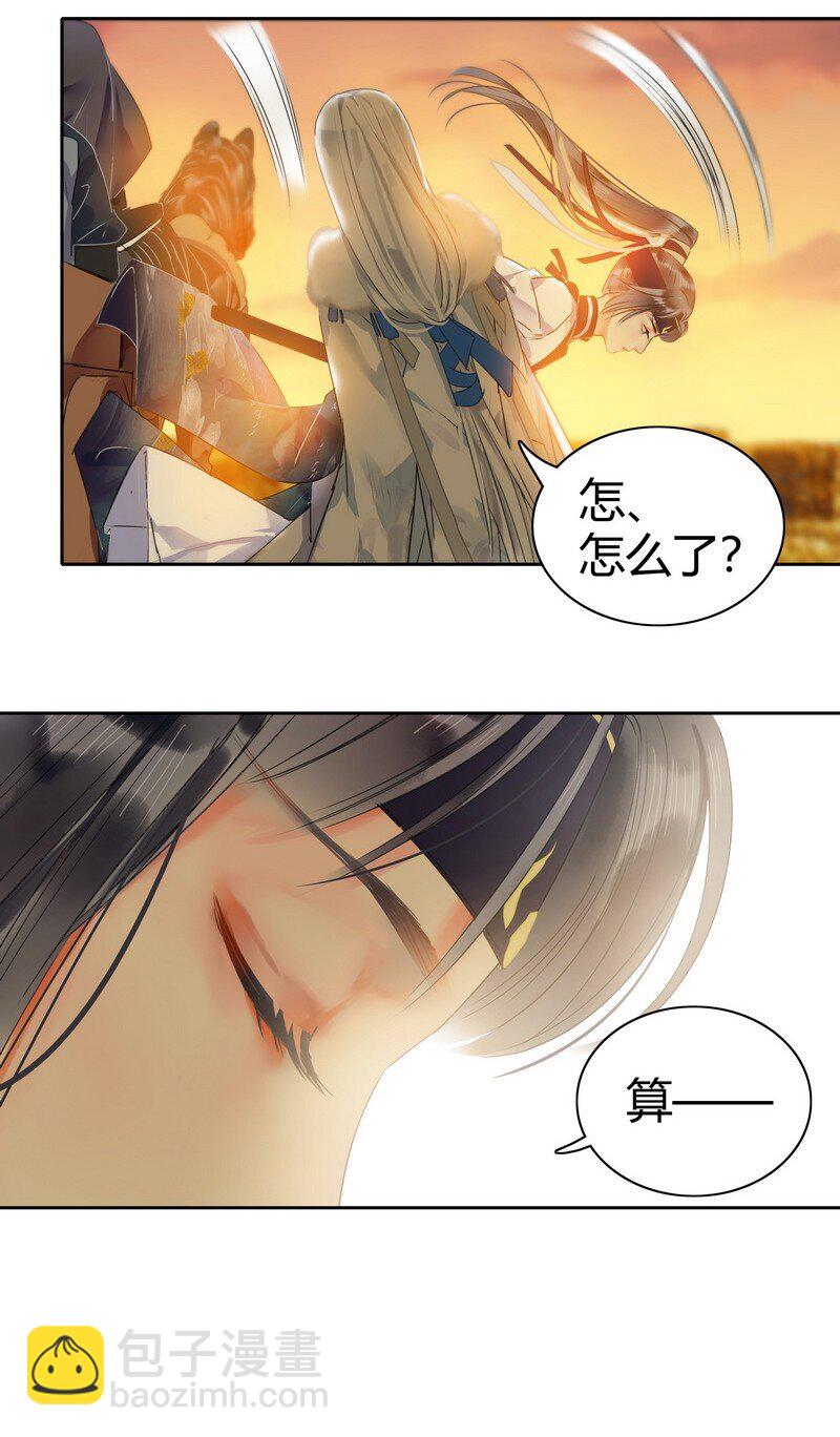 154 娇妻人设要崩塌-第145话