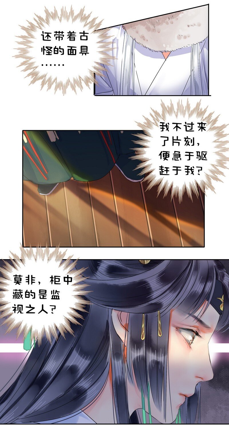 156 身弱娇娇不盈握-第147话