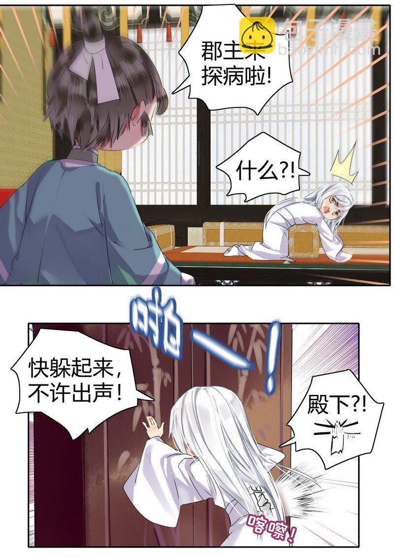 156 身弱娇娇不盈握-第147话