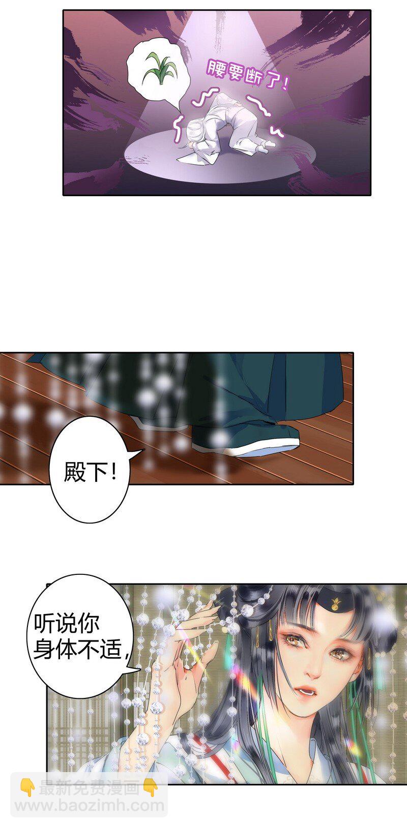 156 身弱娇娇不盈握-第147话