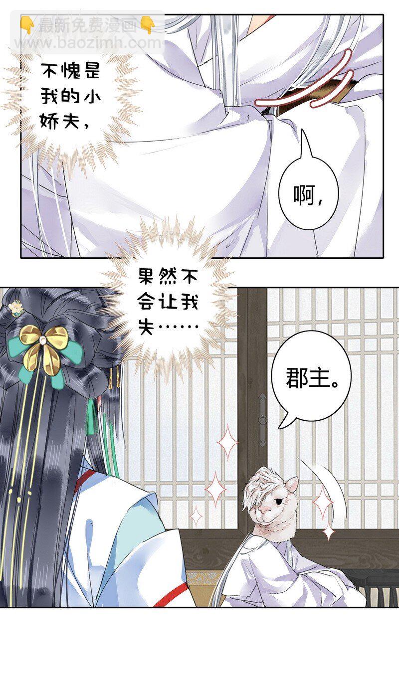 156 身弱娇娇不盈握-第147话