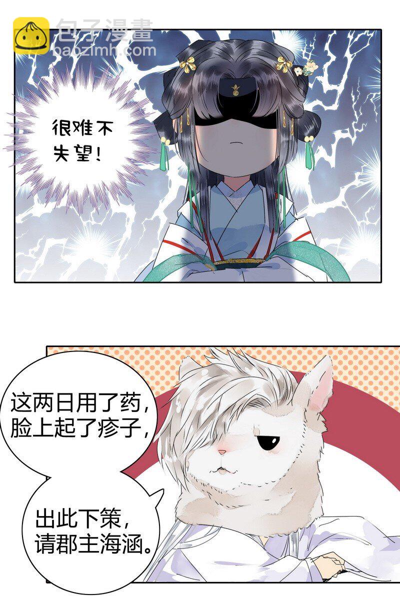 156 身弱娇娇不盈握-第147话