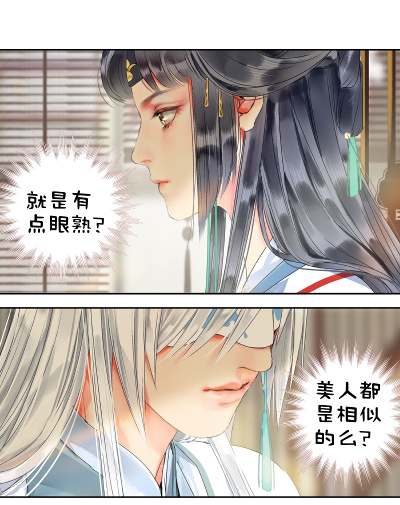 158 今天多露半张脸-第149话