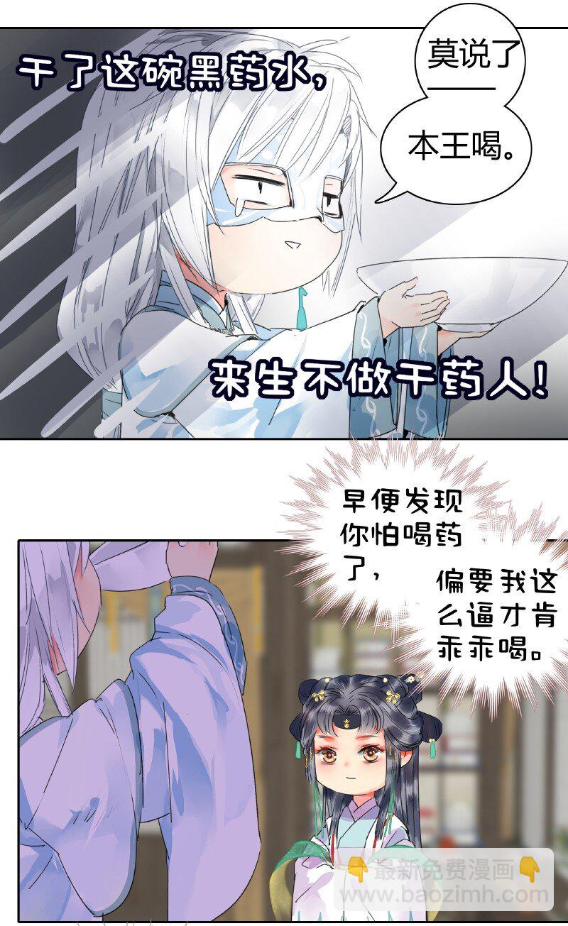 158 今天多露半张脸-第149话