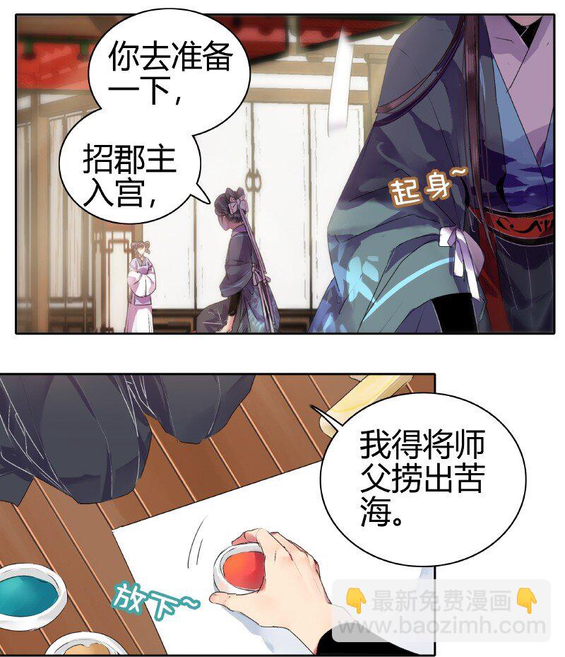 158 今天多露半张脸-第149话