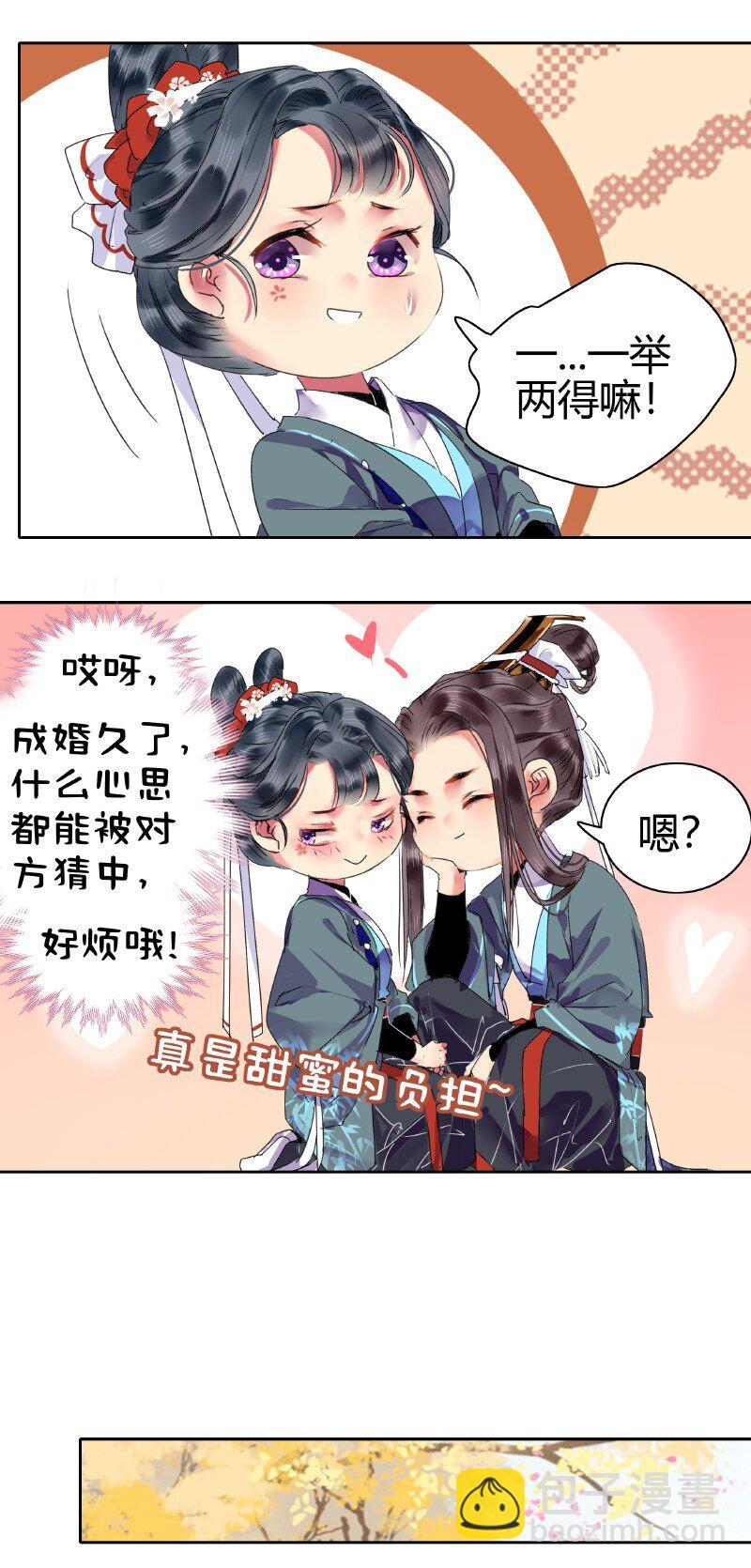 158 今天多露半张脸-第149话