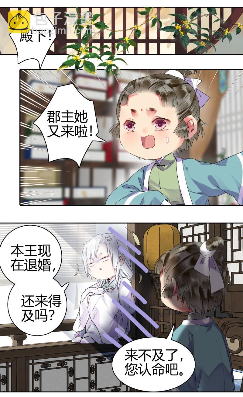 158 今天多露半张脸-第149话