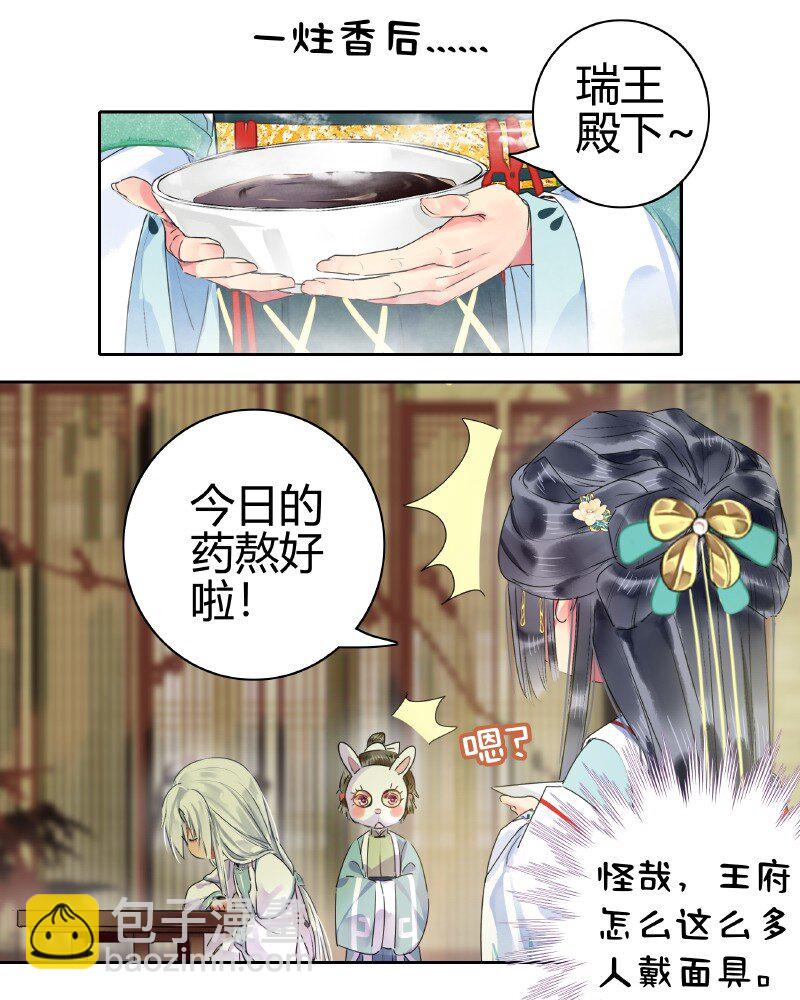 158 今天多露半张脸-第149话