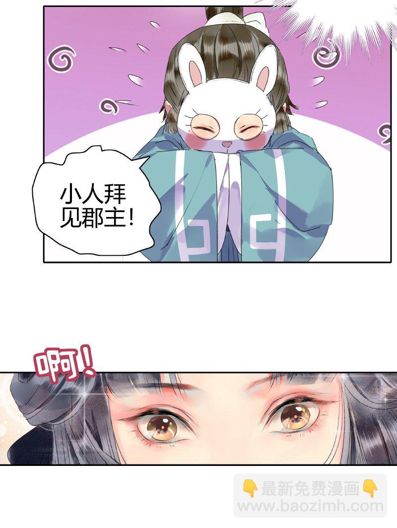 158 今天多露半张脸-第149话