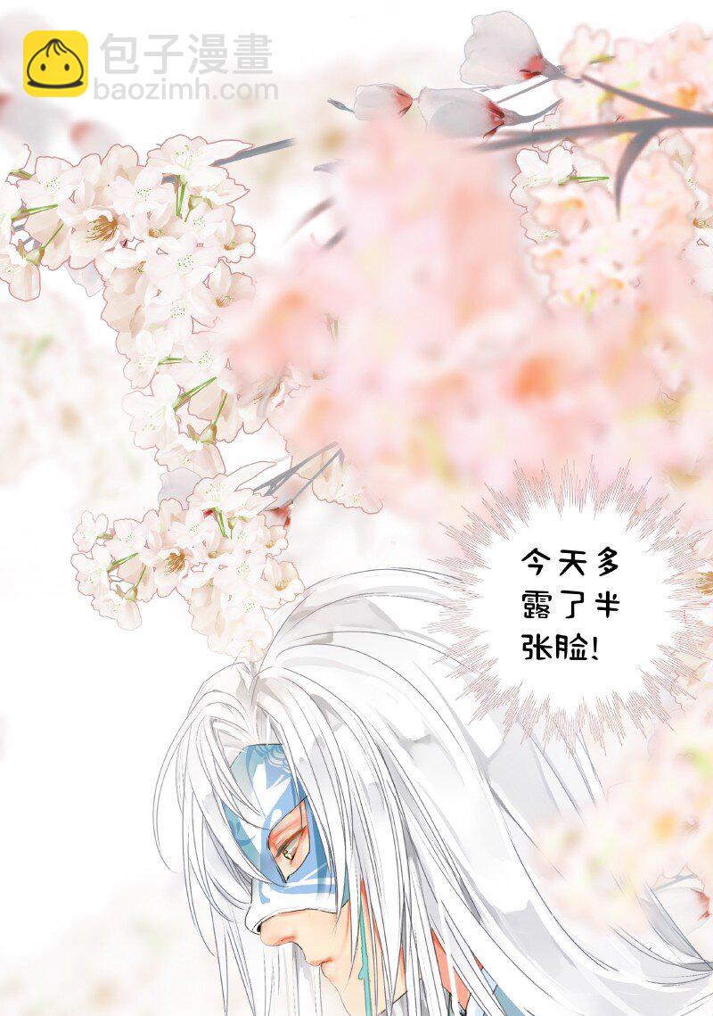 158 今天多露半张脸-第149话