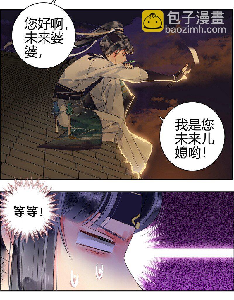 160 男人的腰很重要-第151话