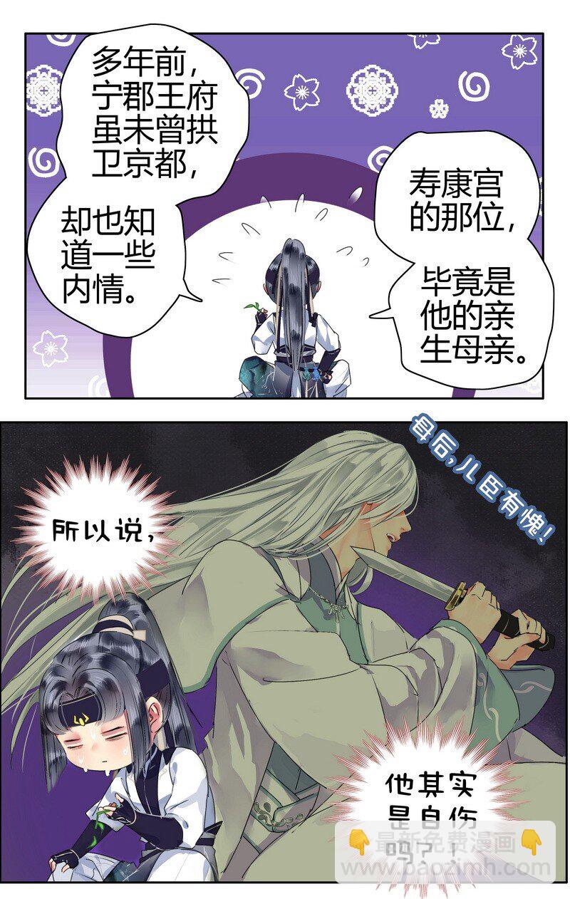 160 男人的腰很重要-第151话