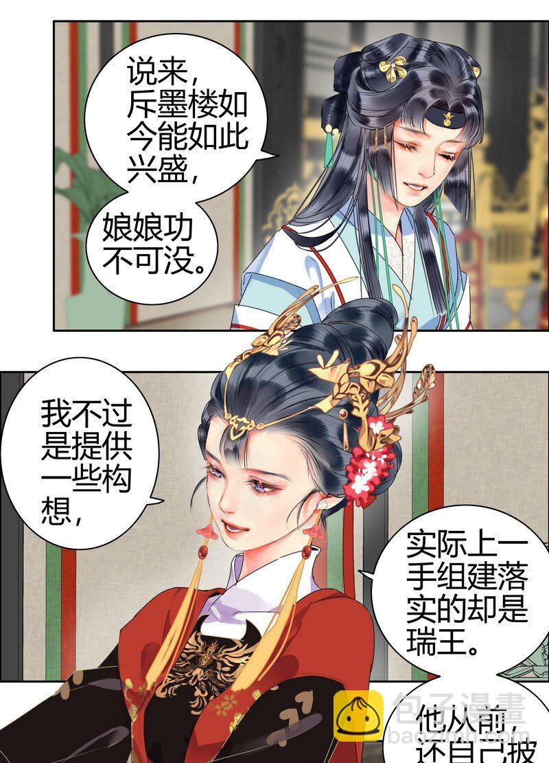 160 男人的腰很重要-第151话