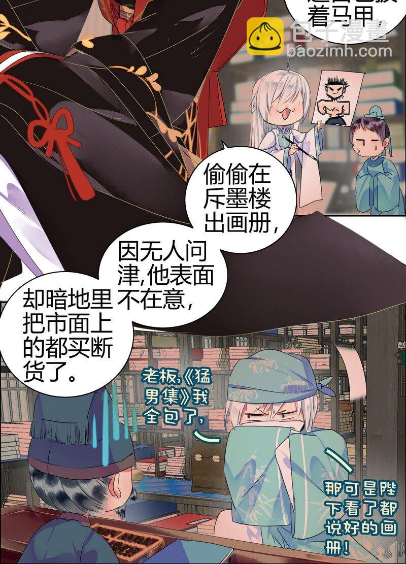 160 男人的腰很重要-第151话