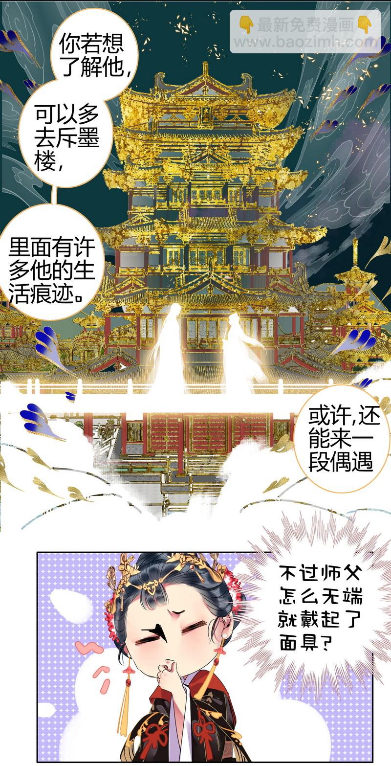 160 男人的腰很重要-第151话