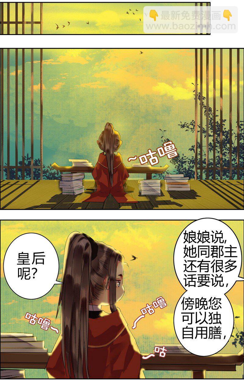 160 男人的腰很重要-第151话