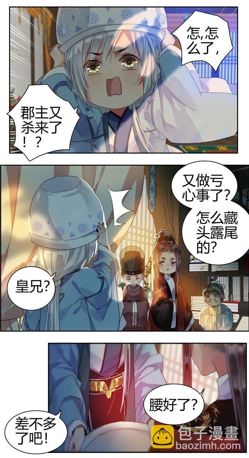 160 男人的腰很重要-第151话