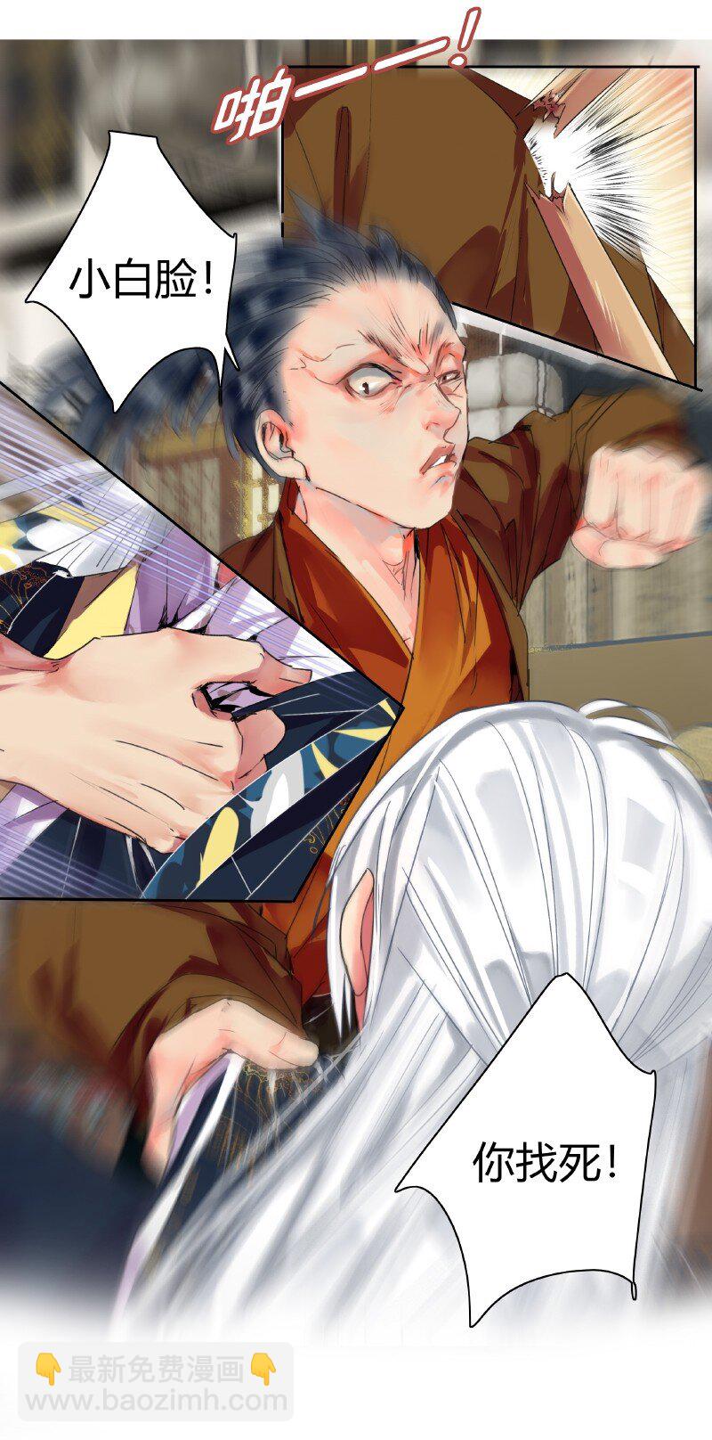 162 竟敢当面打老板-第153话