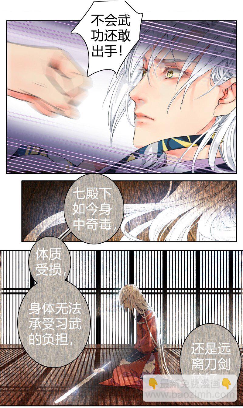 162 竟敢当面打老板-第153话