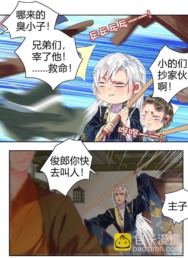 162 竟敢当面打老板-第153话