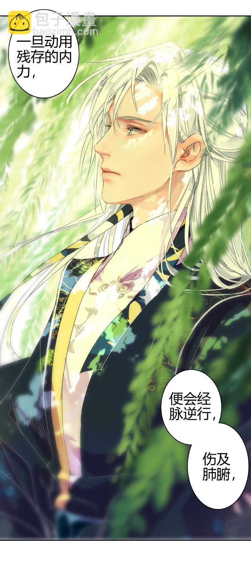 164 天之骄子碌无为-第155话