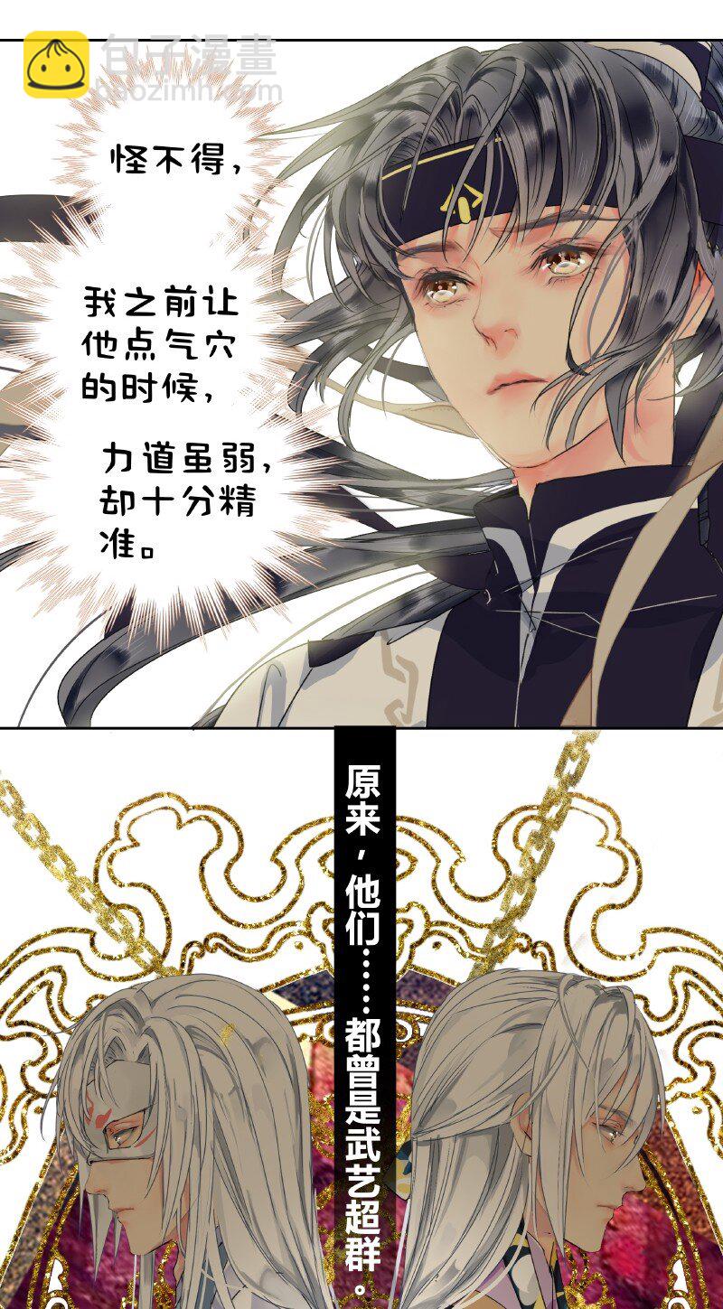 164 天之骄子碌无为-第155话