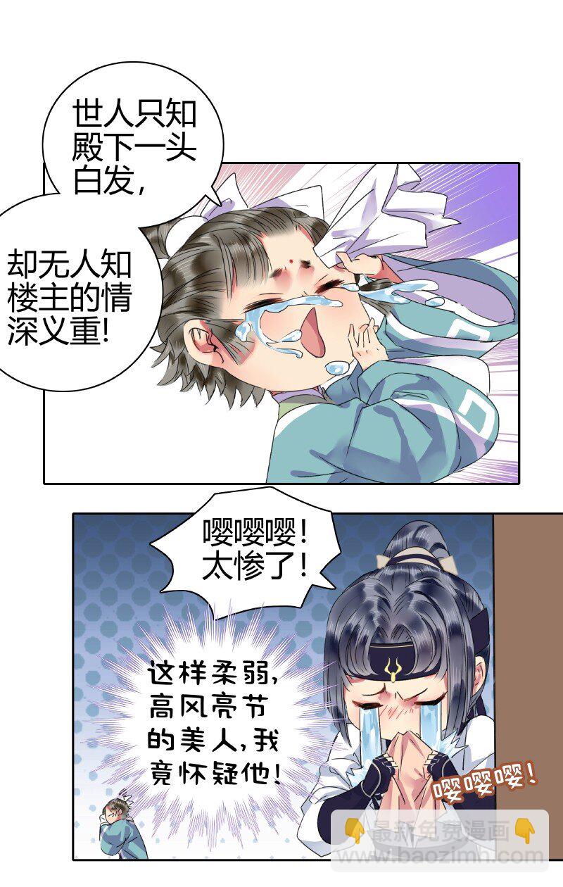 164 天之骄子碌无为-第155话