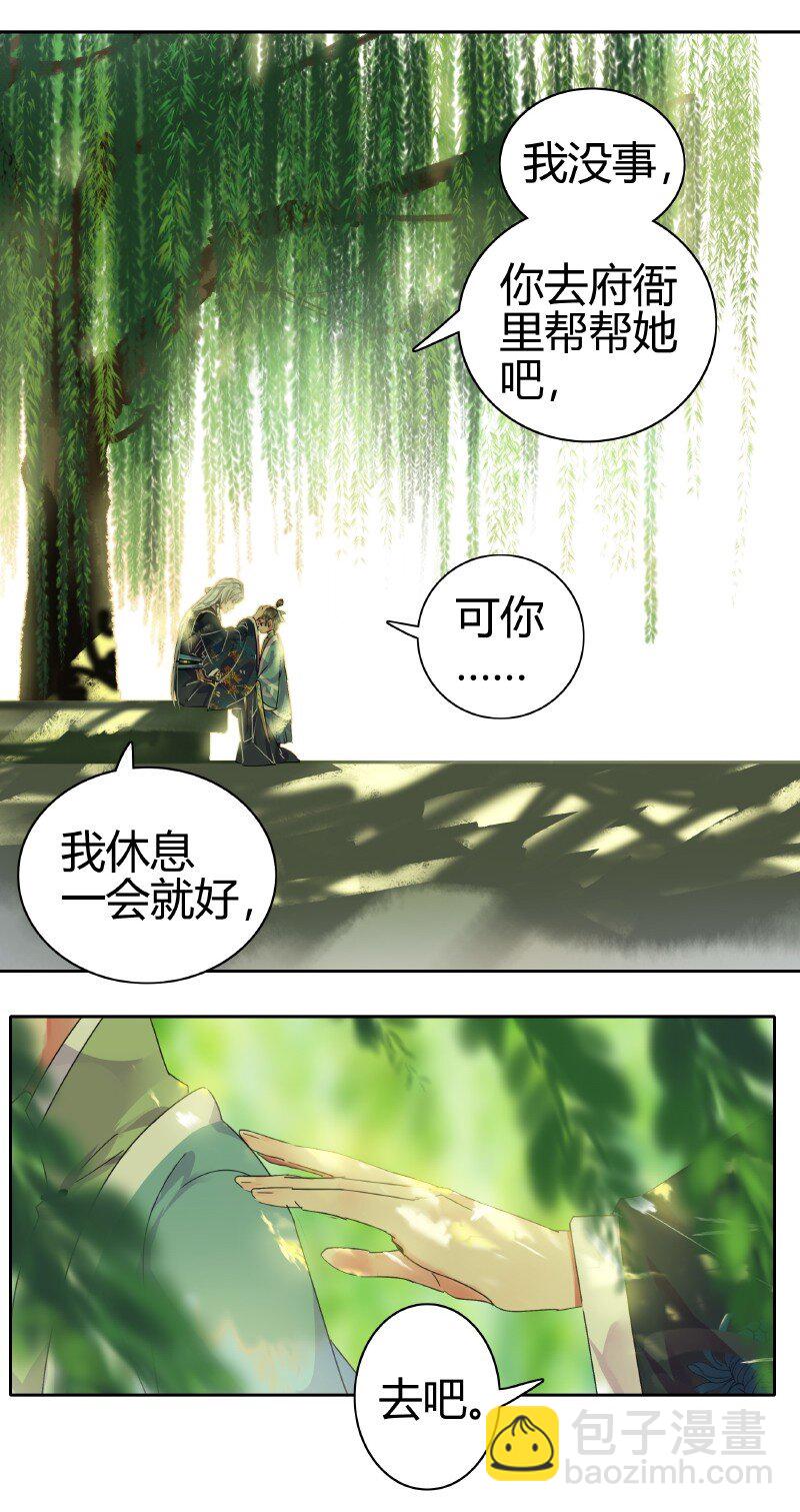 164 天之骄子碌无为-第155话