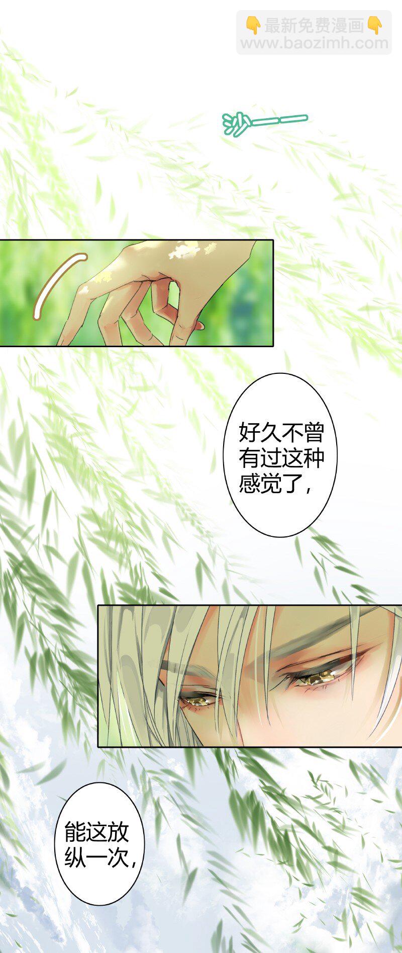 164 天之骄子碌无为-第155话