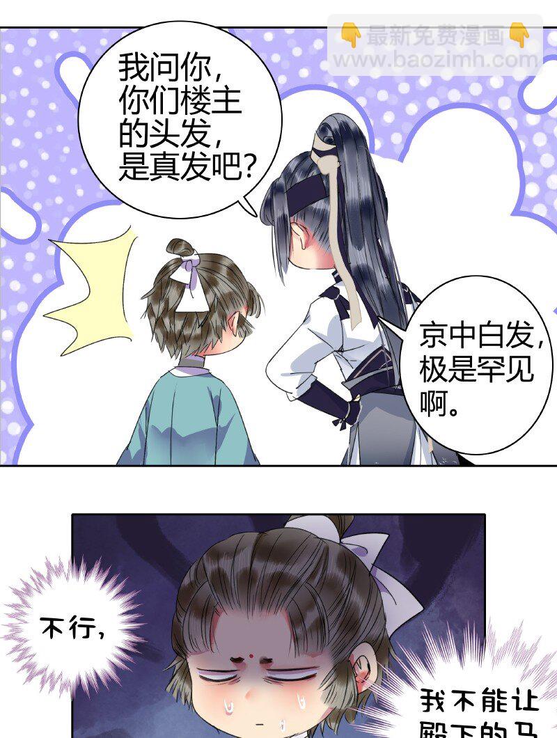 164 天之骄子碌无为-第155话