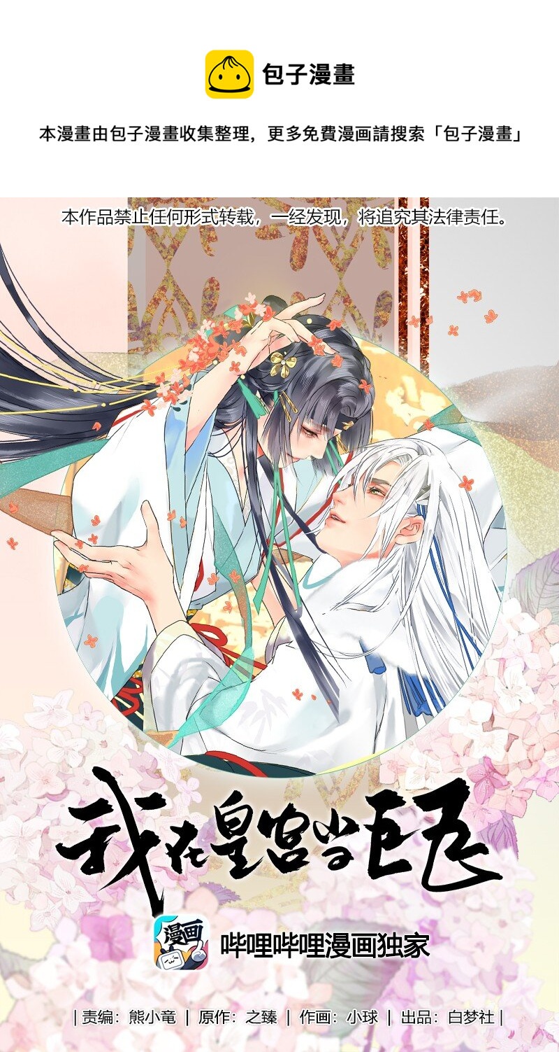 166 楼主是否有闲情-第157话