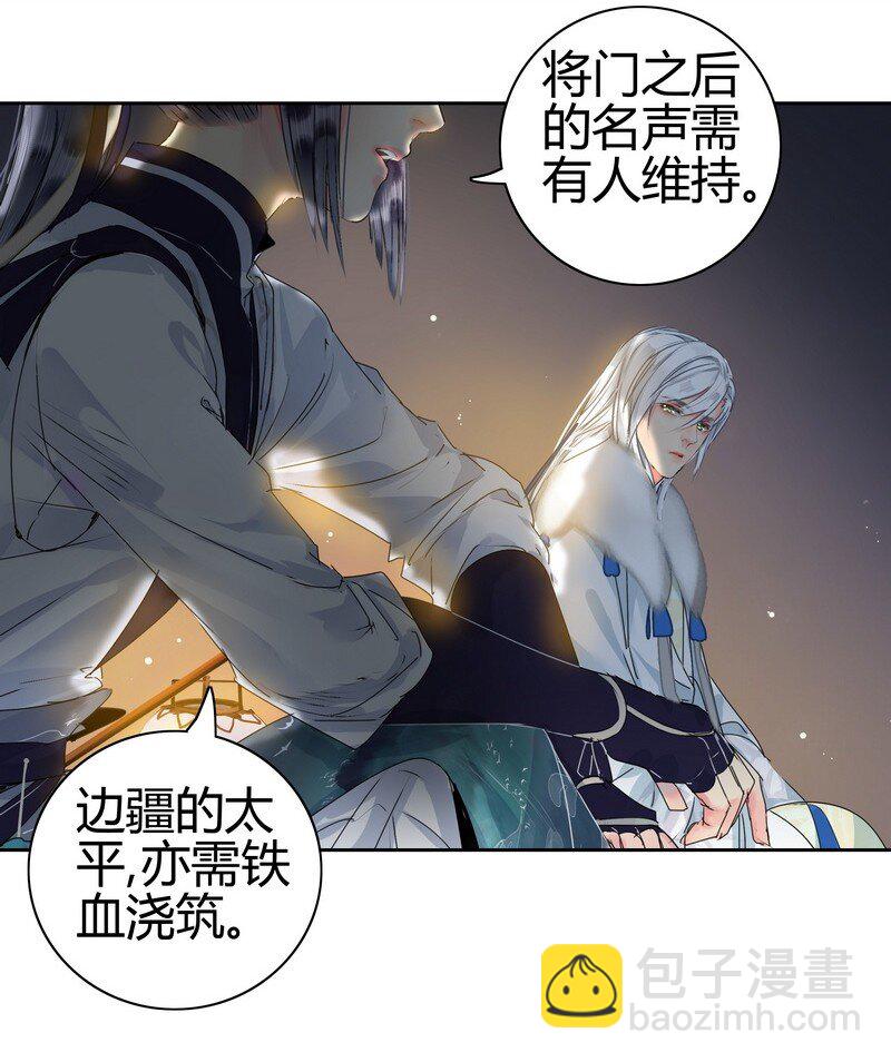 166 楼主是否有闲情-第157话