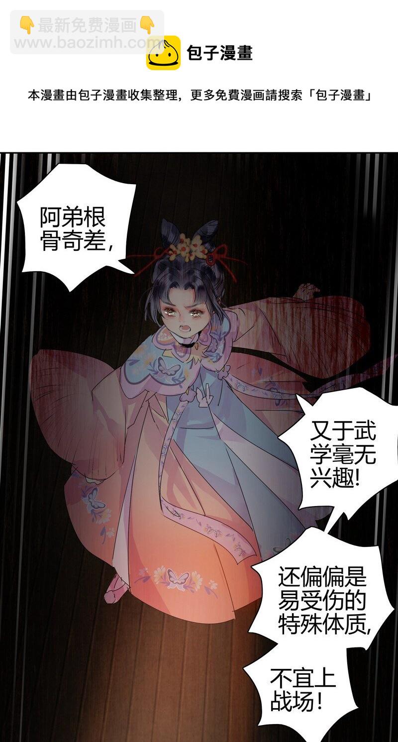 166 楼主是否有闲情-第157话