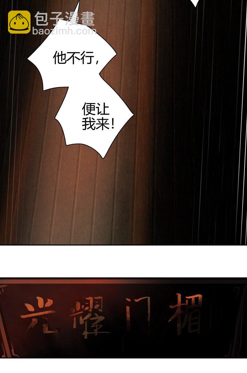 166 楼主是否有闲情-第157话