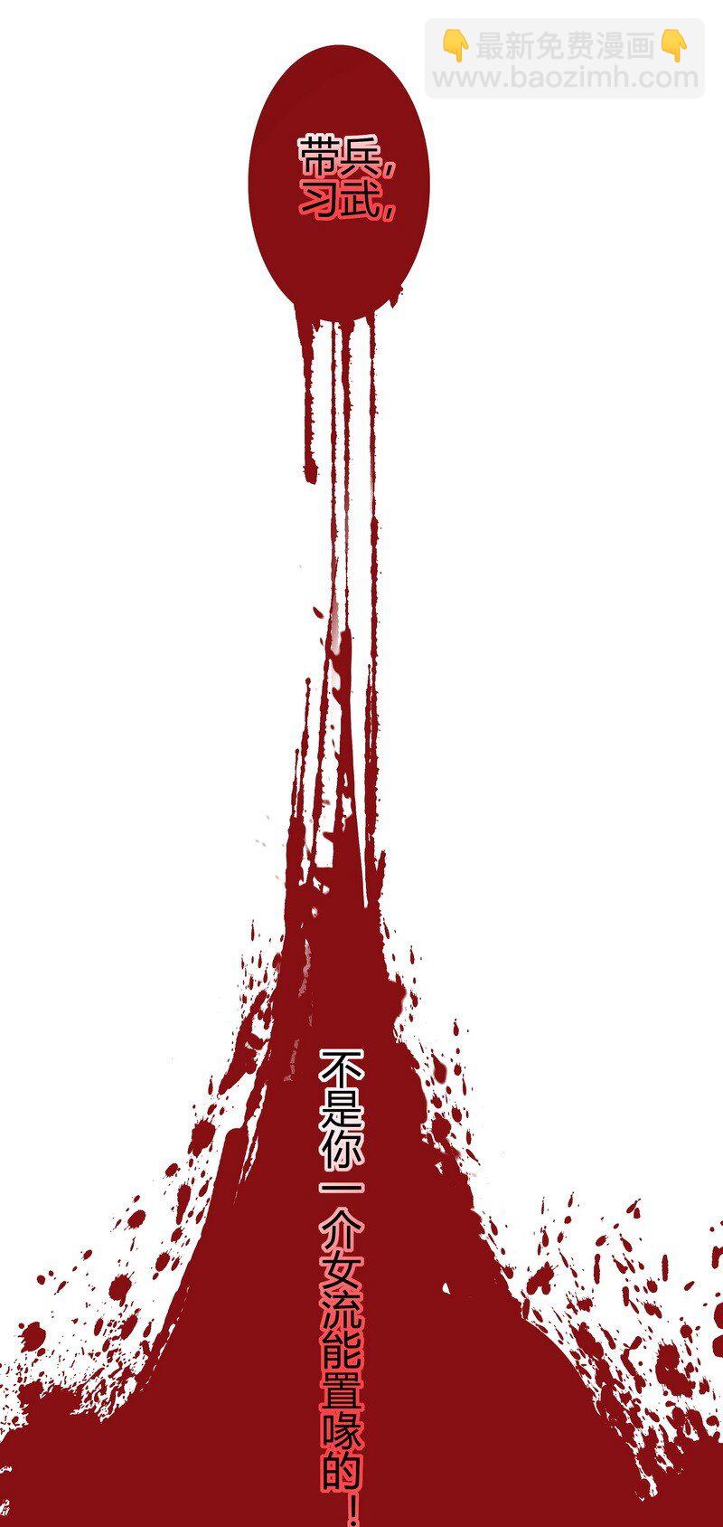 166 楼主是否有闲情-第157话