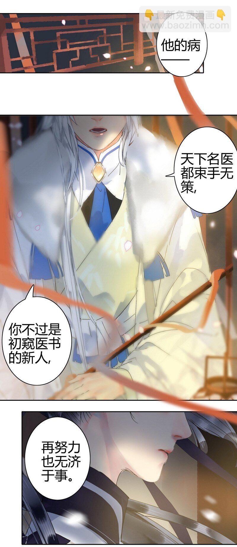 166 楼主是否有闲情-第157话