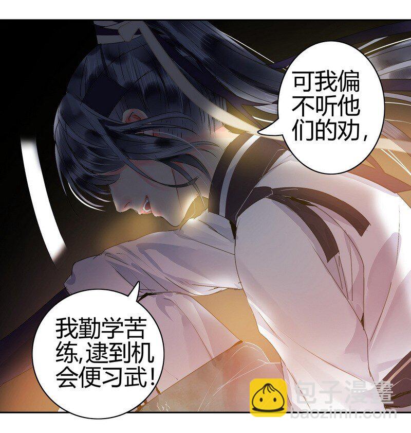 166 楼主是否有闲情-第157话