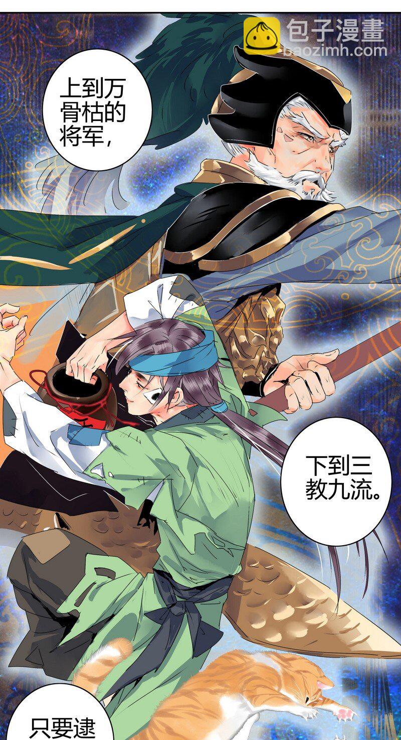 166 楼主是否有闲情-第157话