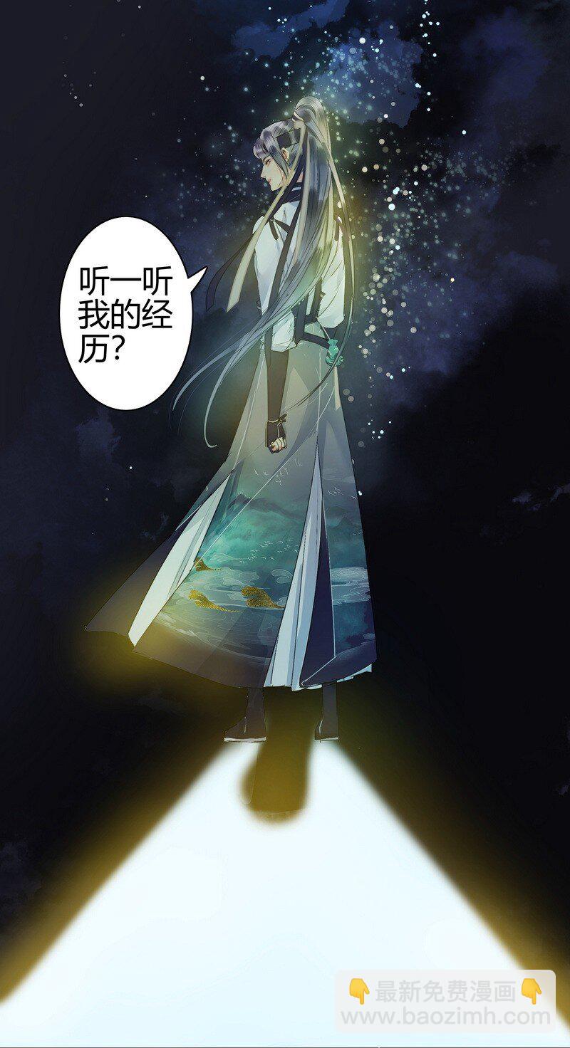 166 楼主是否有闲情-第157话