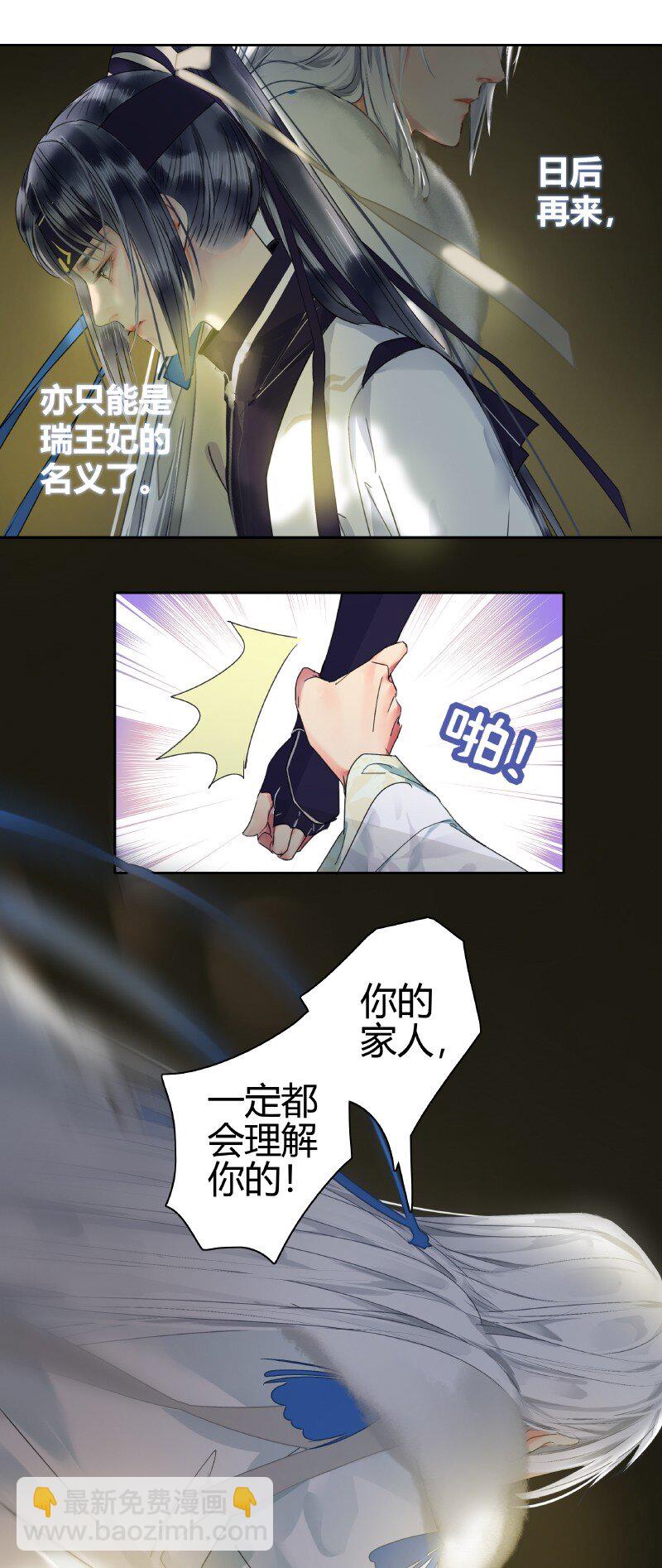 167 路是由自己闯的-第159话