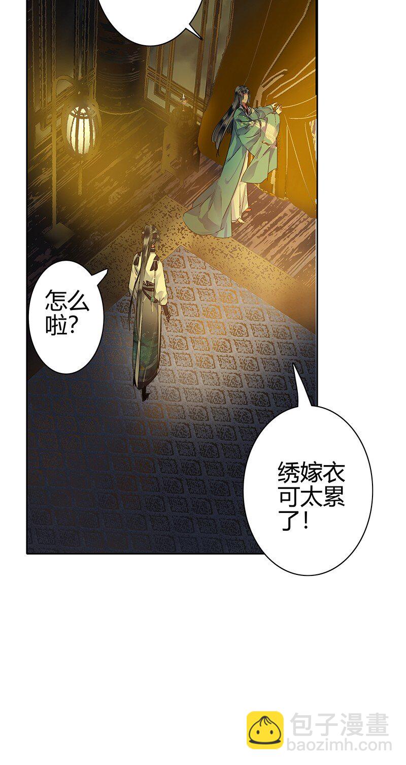 169 我本将心照明月-第161话