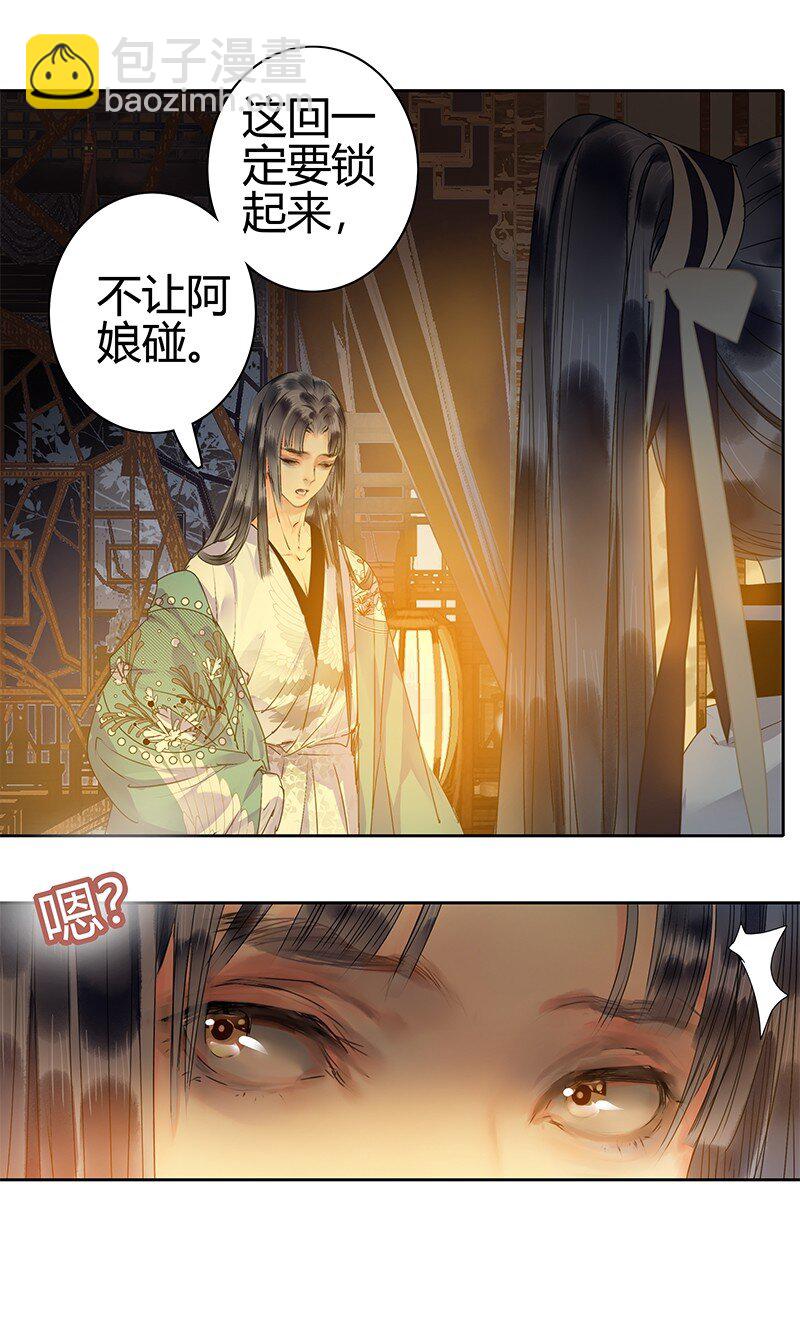 169 我本将心照明月-第161话