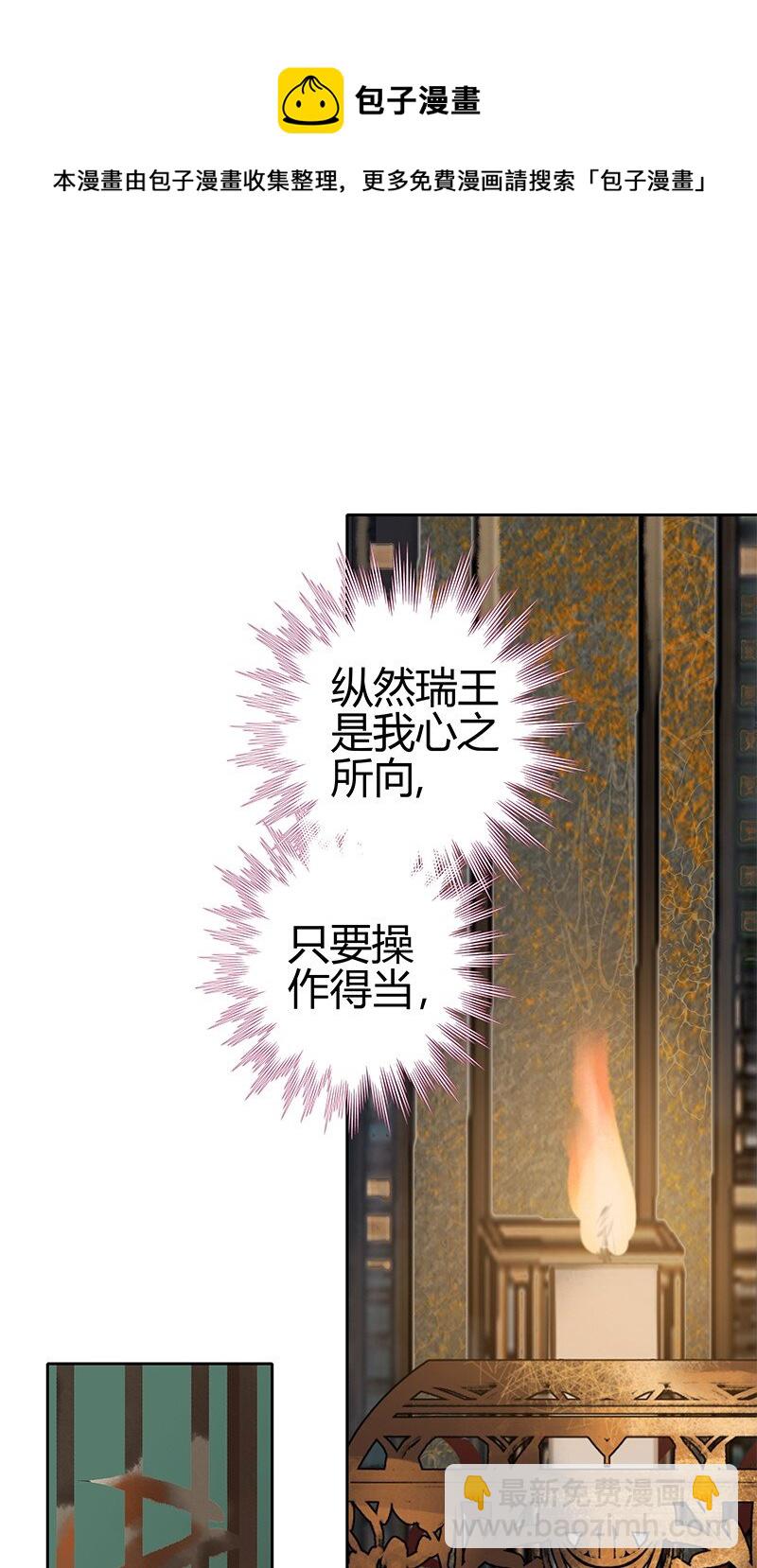 169 我本将心照明月-第161话