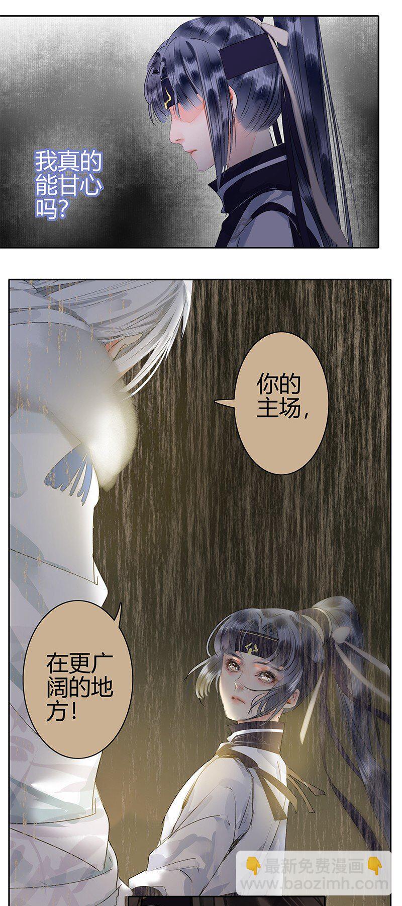 169 我本将心照明月-第161话